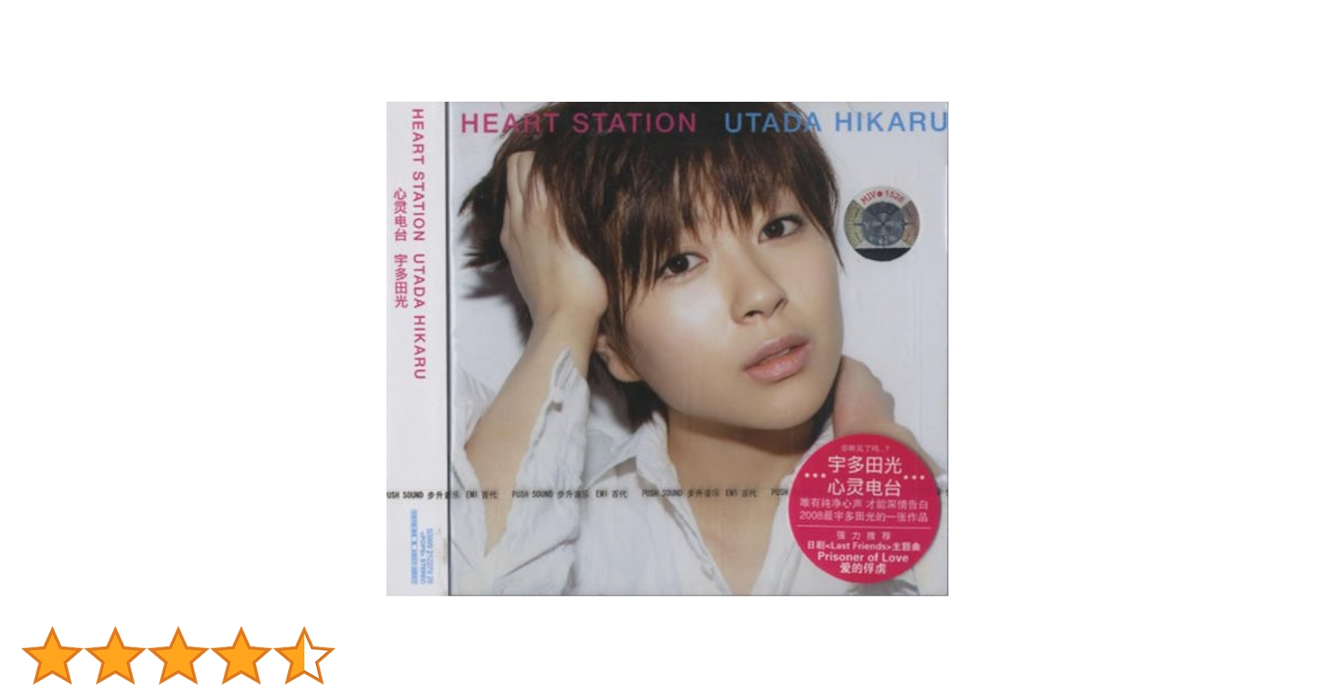 Amazon.co.jp: Heart Station: Music